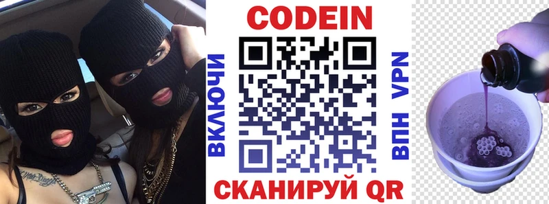 Codein Purple Drank Сысерть
